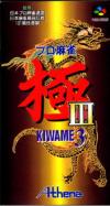 Pro Mahjong Kiwame III Box Art Front
